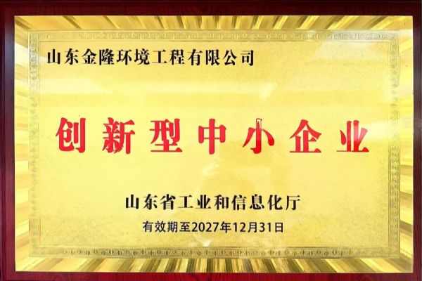 創(chuàng)新型中小企業(yè)